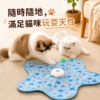自動躲藏逗貓遊戲墊