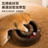 魔法風琴貓抓板｜磨爪玩球兩用・百變造型貓咪玩具