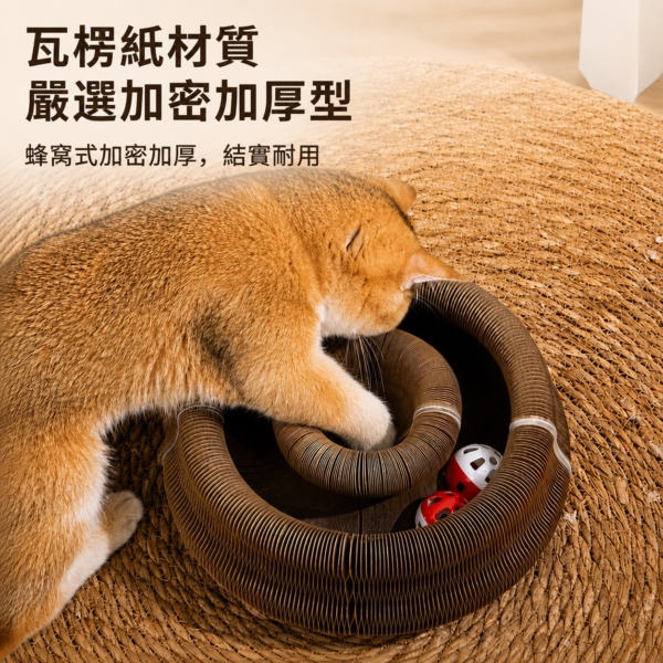 魔法風琴貓抓板｜磨爪玩球兩用・百變造型貓咪玩具