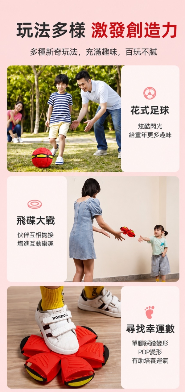 S__30965821 狗狗魔幻變形球|彈跳飛碟二合一