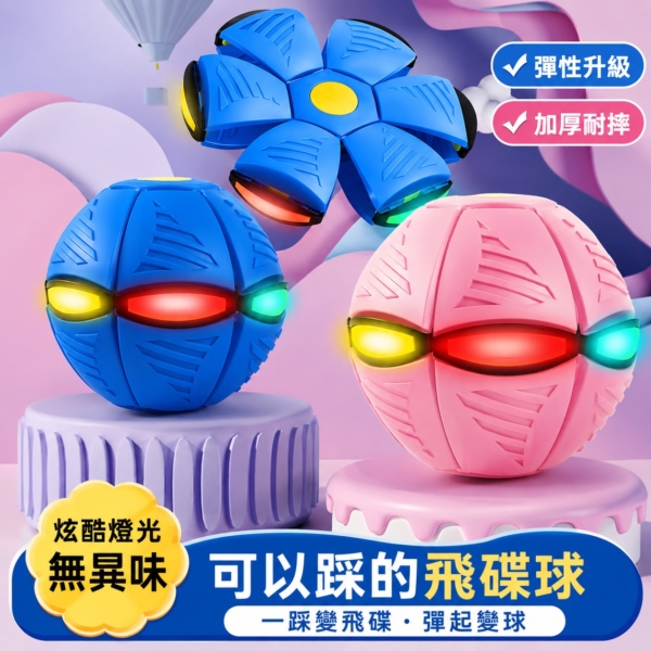 S__30965825 狗狗魔幻變形球|彈跳飛碟二合一